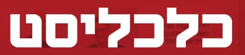לוגו כלכליסט